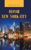 Книга New York City