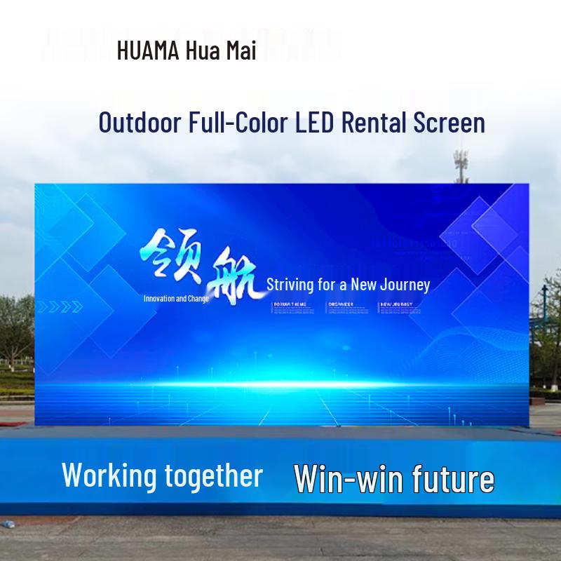 HUAMAI P2.976 Outdoor Full-Color LED Rental Display CN plug (adapter included)