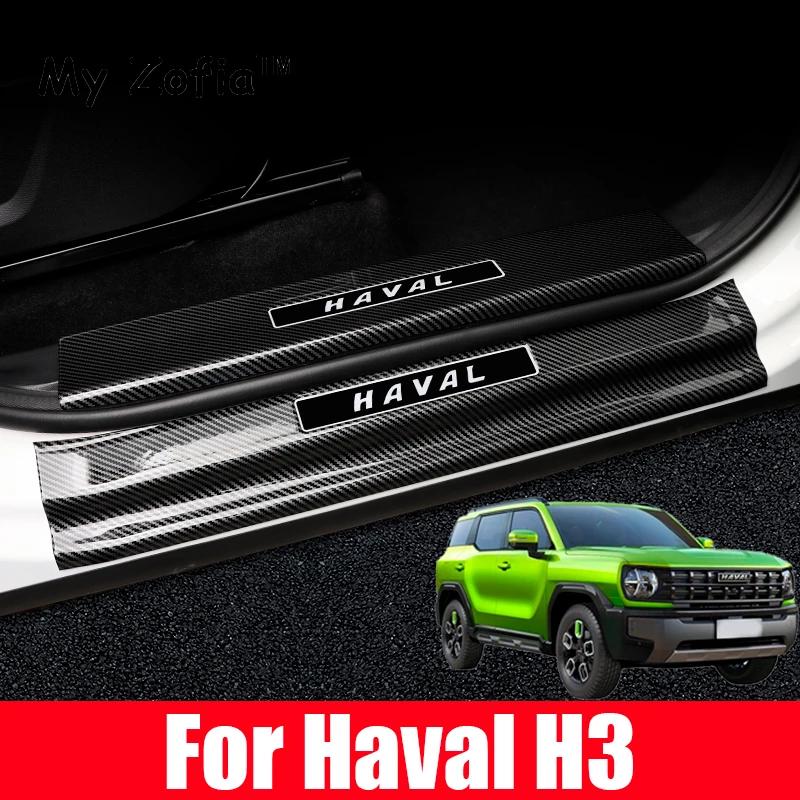 For Haval H3 2024 2025 Carbon Fiber Car Doorsill Stickers Protect Film Threshold Bumper Strips Scuff Plate Decals Accessories