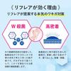 Mentholatum Body Refrea Дезодорант-жидкость 50 мл прямое действие против источника запаха тела, такого как подмышки, содержит двойное антибактериальное активное вещество