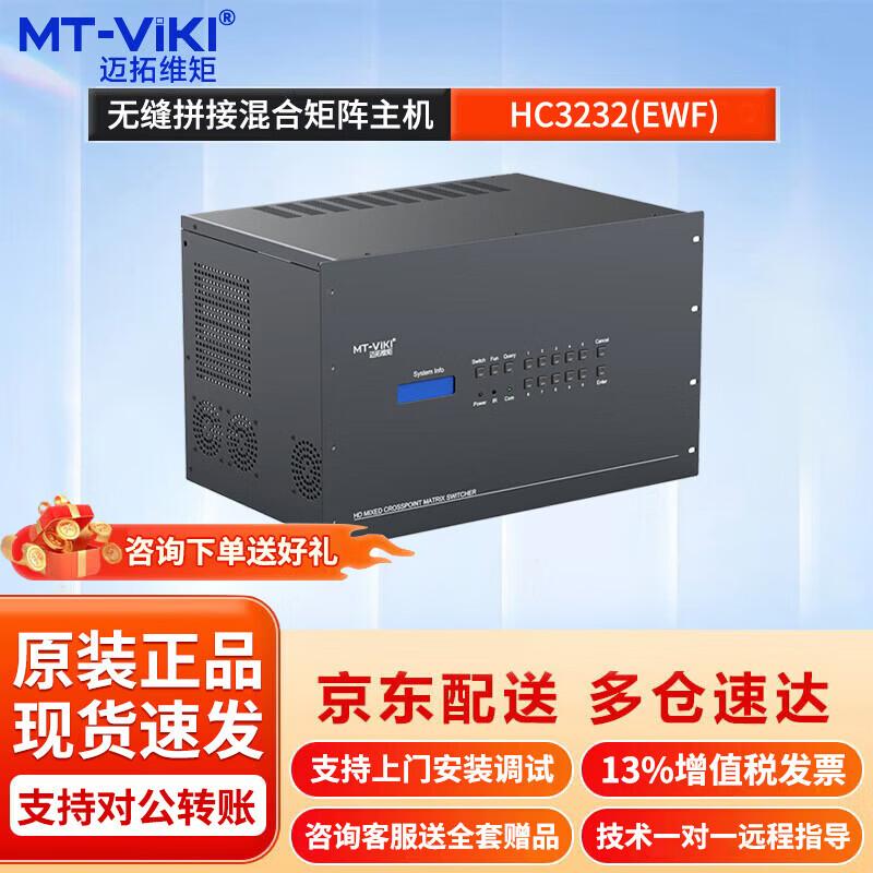 Модульная система HD видеоматричного коммутатора MT-viki