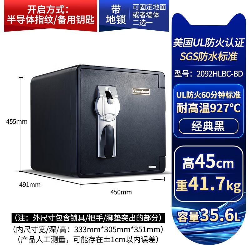GUARDA UL Certified Fire & Waterproof Fingerprint Safe