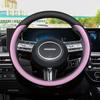 Ультратонкий всесезонный чехол на руль для Beijing Hyundai Sonata 11-го поколения