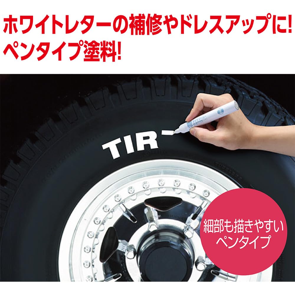 Soft 99 Workshop 09133 Материалы для ремонта, Маркер для шин Touch Color, Белый, 0,3 жидких унции (8 мл), Для покраски букв на шинах