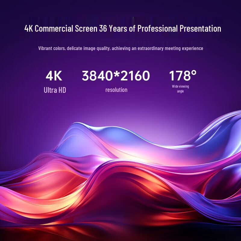 Skyworth 75-inch 4K Commercial Conference All-in-one Display (CN version)