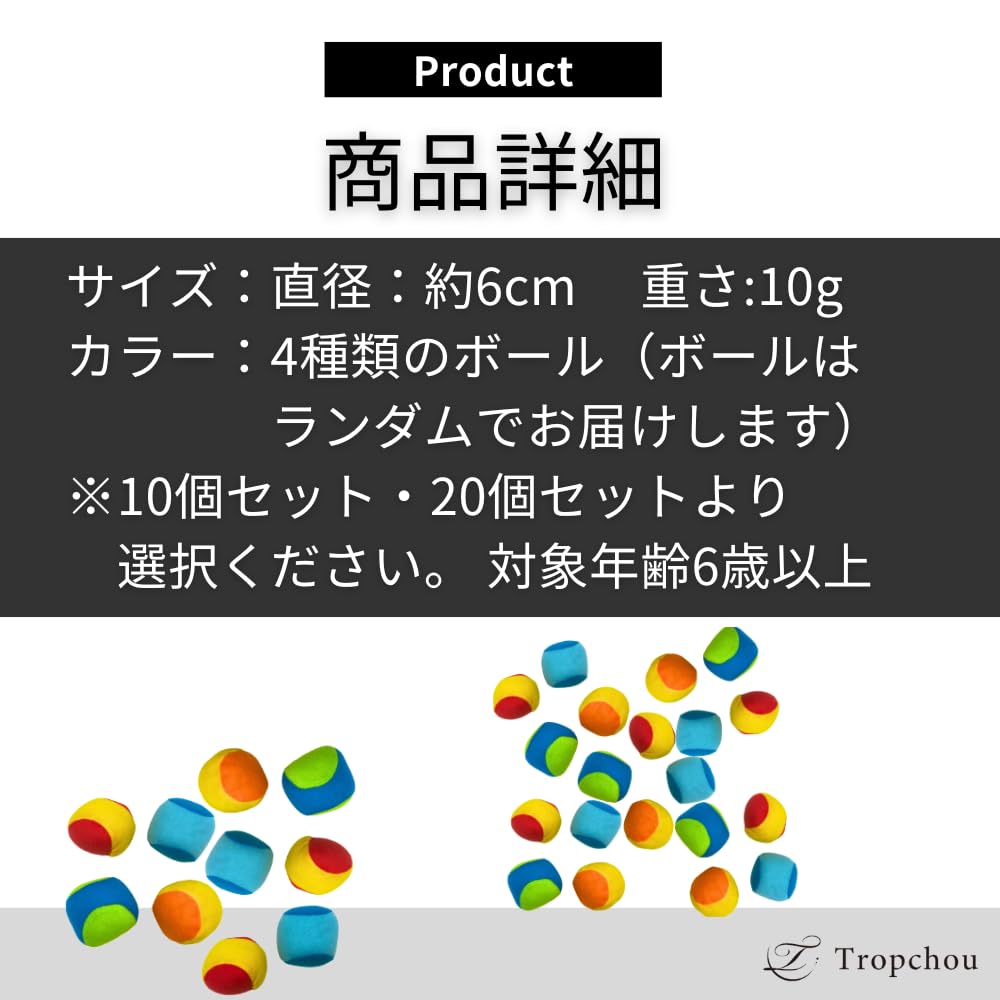 Тропчу Липкие Мячики для Детей и Набор из 20 Мячиков, Липучка, Отдых, Упражнения, Взрослые,