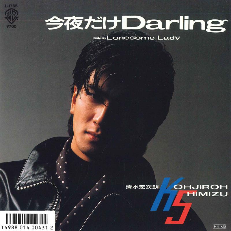 Пластинка 7 дюймов KOJIRO SHIMIZU - Только сегодня, дорогая / Одинокий парень L1765 Warner Bros. 1986 Япония Поп Б/У
