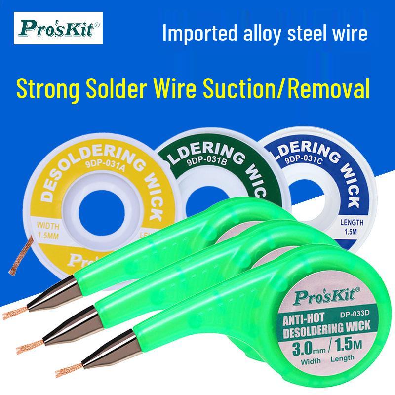 Pro'sKit DP-033A Оплетка для удаления припоя, 1,5 м - 2 м, Инструмент для ремонта