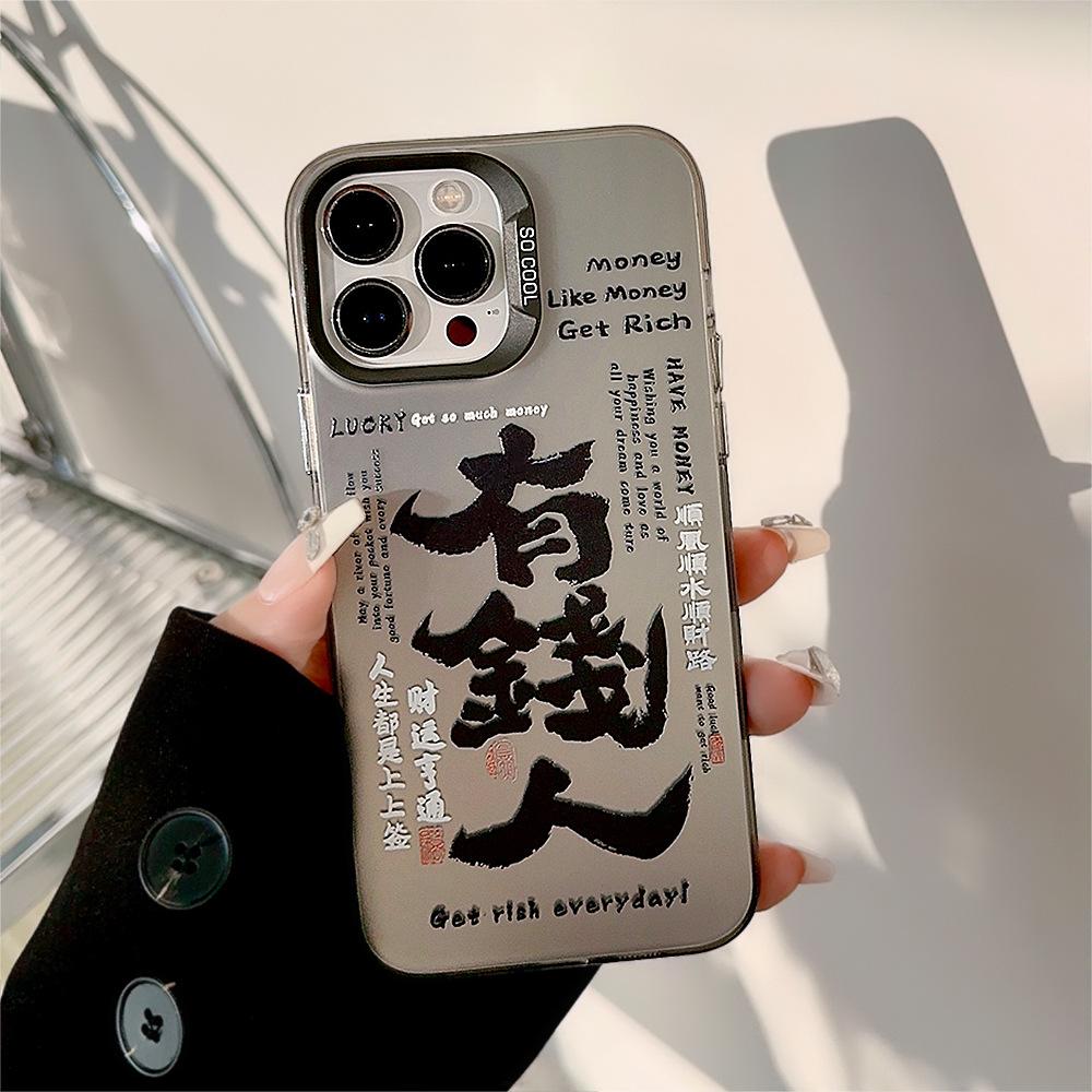 Счастливый амулет в китайском стиле Текст Чехол для iPhone 17/16 Pro Max, 12/13 Лазерный матовый противоударный защитный чехол