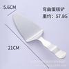 Stainless Steel Knife and Fork Birthday Cake Stainless Steel West Point Cheese Cutter Triangular Spatula Gift, Plus