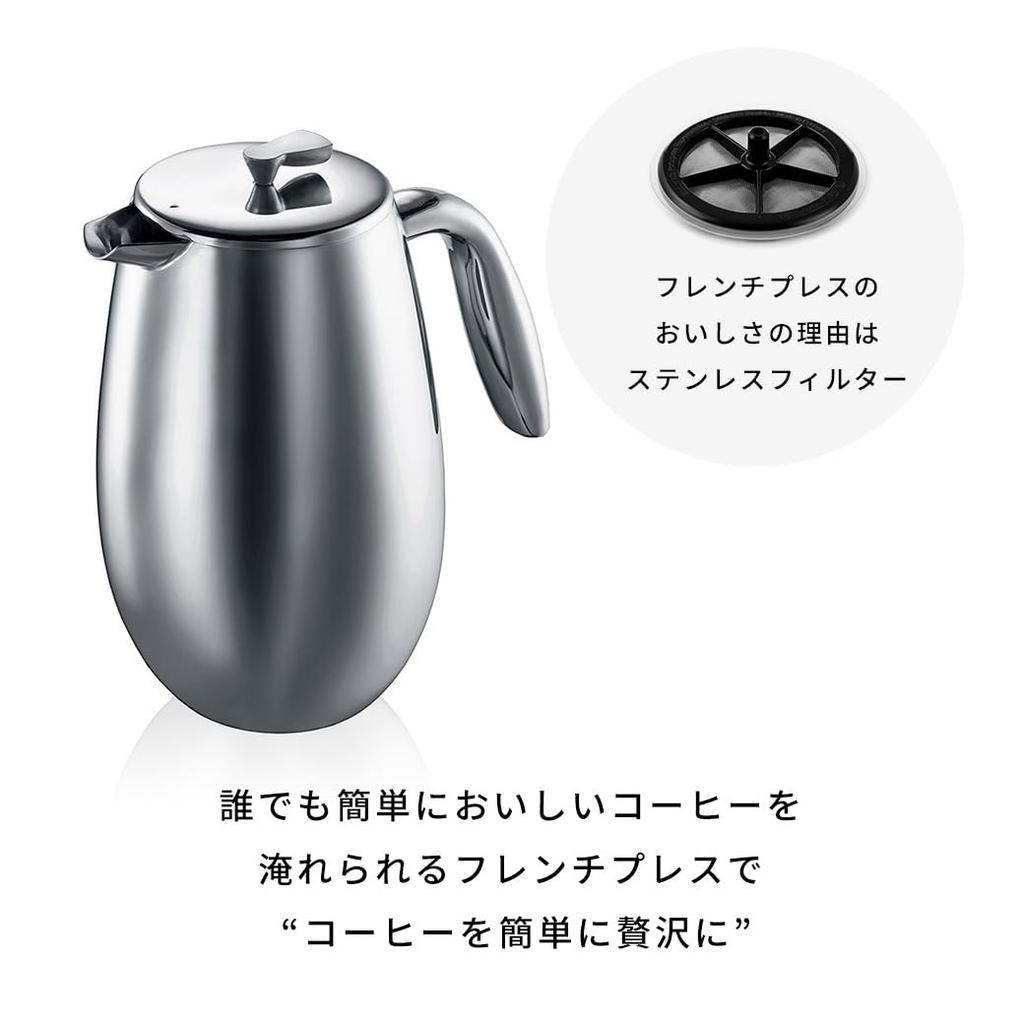 Bodum Кофеварка Кофе-пресс BODUM COLUMBIA Френч-пресс Кофеварка Двойная Стенка 1000мл Серебряный Фильтр Из Нержавеющей Стали Двойной Из Нержавеющей Стали