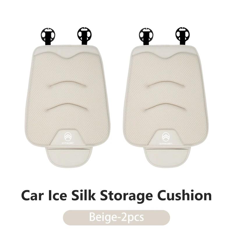 APG1 Car Seat Cushion Ice Silk Storage Pad Non-slip Protector Cover For Citroen C5 C1 C2 C6 C4L DS3 DS4 DS5 C-Elysee Grand Berlingo