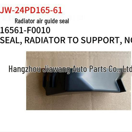 Toyota Prado 2024 Уплотнитель воздуховода радиатора 16561-F0010