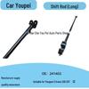 Тяга рычага переключения передач для Peugeot 206/207, Citroen C2 (2414G5)