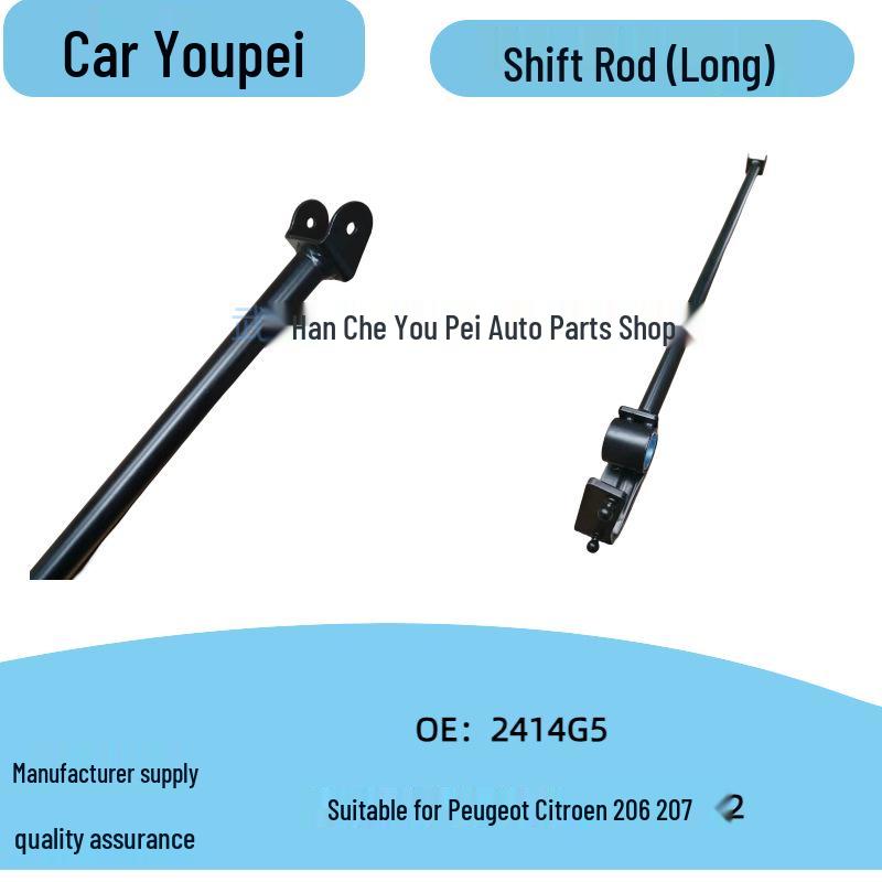 Тяга рычага переключения передач для Peugeot 206/207, Citroen C2 (2414G5)