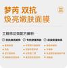 Mengrui Double Anti Radiance & Skin Rejuvenating Facial Mask 28ml * 10 Pieces