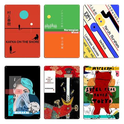 Мураками Стопка Книг Фанат Цвет Металлическая Табличка Гостиная Персонализированный Клуб Харуки Мураками 1Q84 Жестяная Табличка Постер