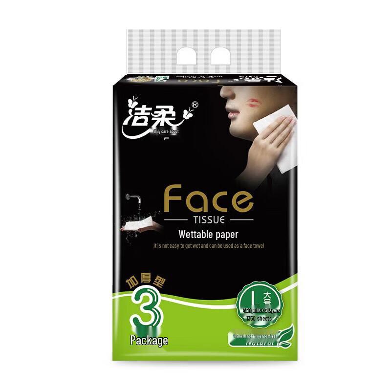 C&S Black Face Series Unscented Facial Tissues