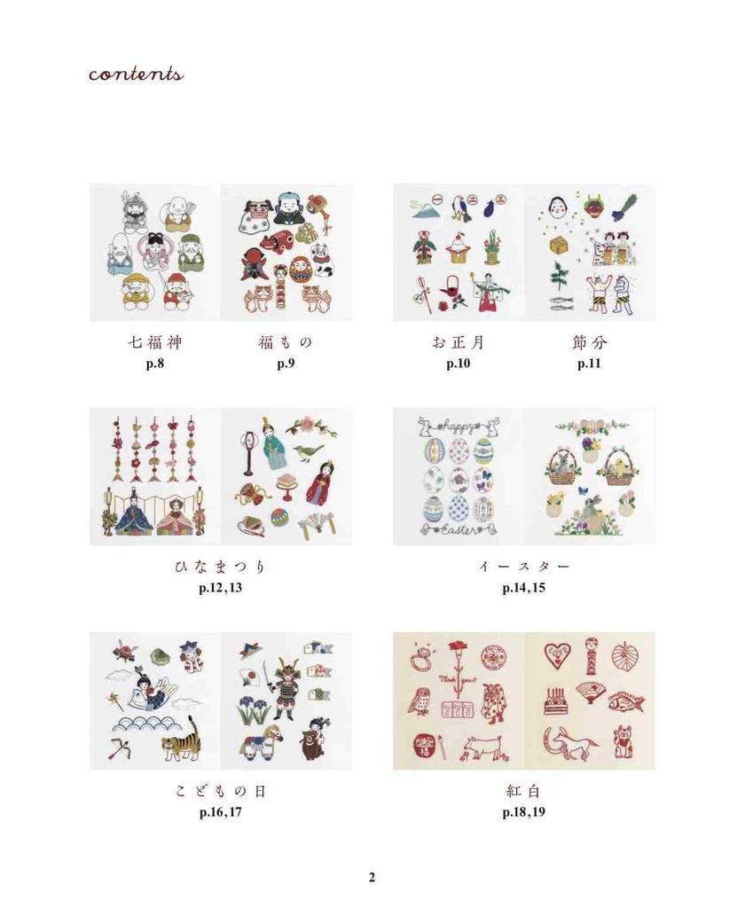 Easy Cute auspicious embroidery one-point stitch!