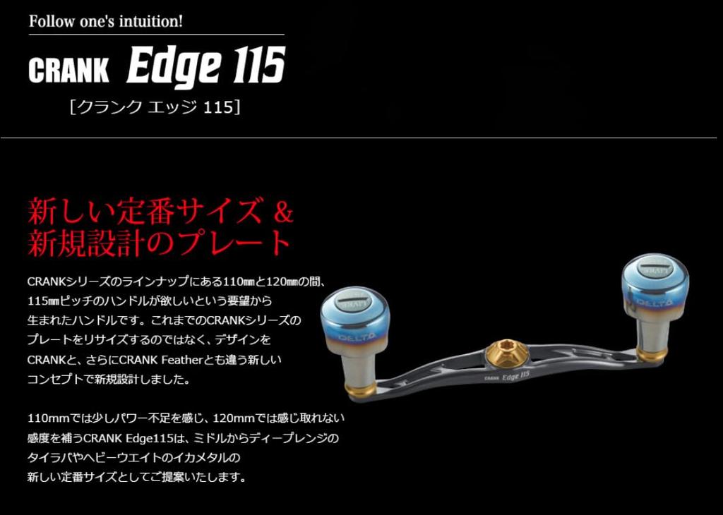 LIVRE 11524 Рукоятка Edge 115 Серия B с ручкой PT35B для Kurodai Kobo все (с перетаскиванием), черный, FKKE115-B35-BKBK
