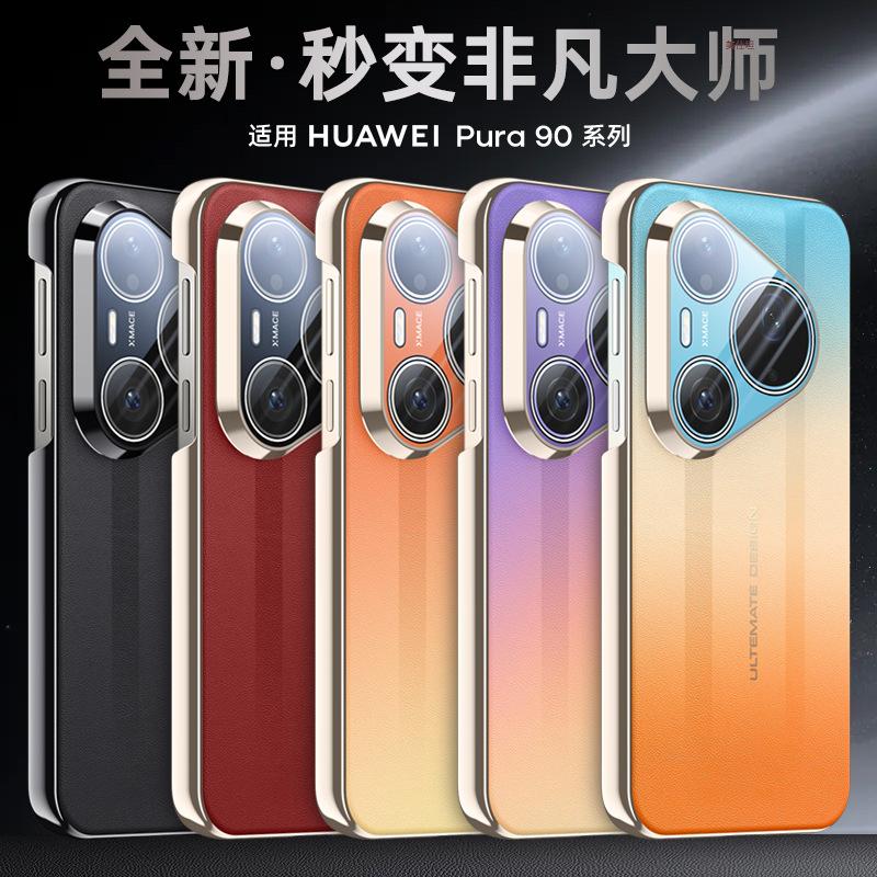 Применимо к чехлу для мобильного телефона Huawei pura90promax, меняющий цвет, за секунды становится экстраординарным мастером, всесторонний, противоударный, новый мужской кожаный чехол