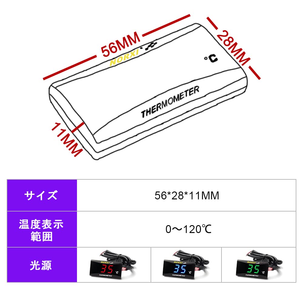 Мотоциклетный ультратонкий цифровой мотоциклетный прибор для измерения температуры двигателя