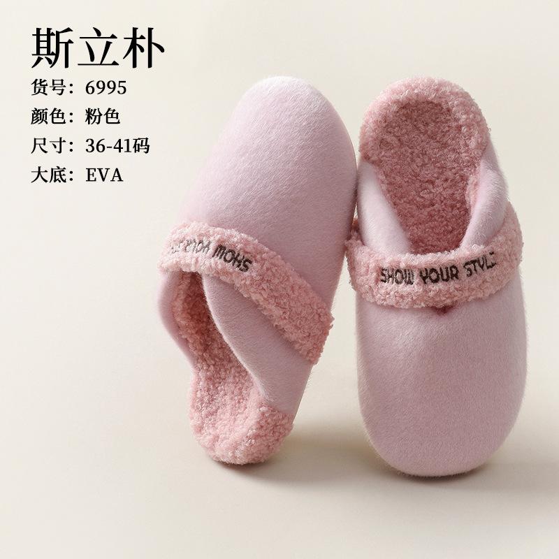 High-end Slippers Cotton Slippers Women's Thick-soled Outer Wear Couple Autumn and Winter Household Indoor Winter Fluffy Slippers Men