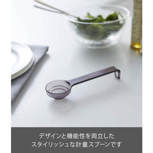 Yamazaki Layer Measuring Spoon, Black, 2549