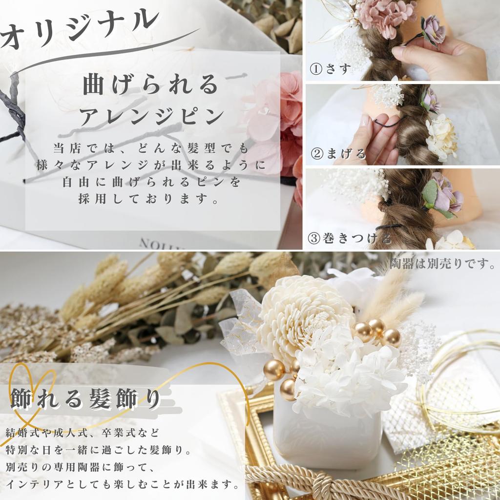 Bud Flower Hair Dried and Gold Perfect for and and Japanese Tsumami-Zaiku Ornament, Flowers, Mizuhiki, Leaf, Coming-of-Age Ceremonies, Graduations,