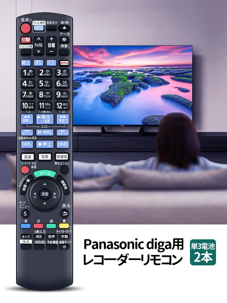 Пульт дистанционного управления Panasonic N2QAYB001173 для Panasonic BD Remote DIGA Remote Panasonic BD IR6 Remote Совместим с и Blu-ray IR6,