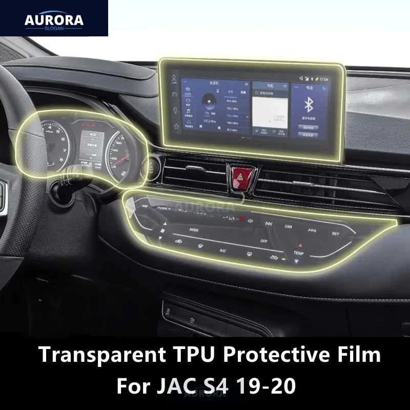 For JAC S4/JS4 19-20 Car Interior Center Console Transparent TPU Protective Film Anti-scratch Repair Film Accessories Refit