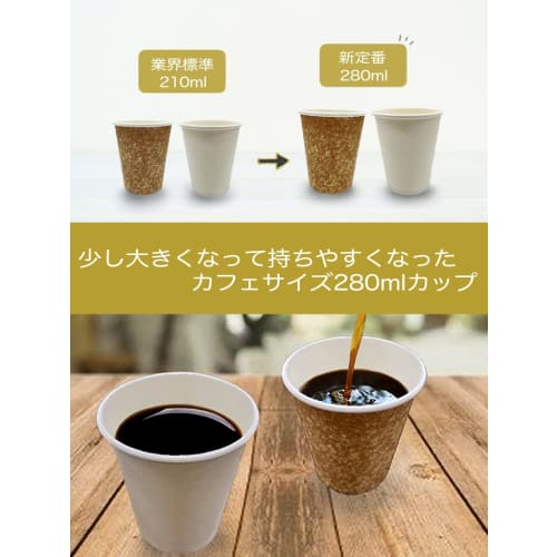 Niche Plus Takeout Cafe Size Paper Cups, Kraft, Unbleached, 280ml, with Lids (Retractable), Pack of 50
