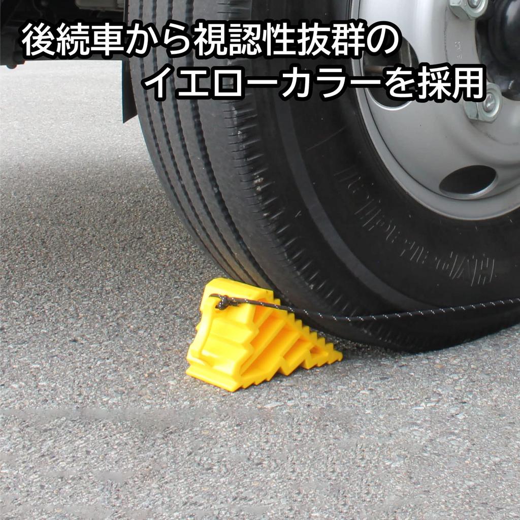 amon Tire with Tire Wheel Car for Parking on Hills and Jacking Up 8836 Stopper, Yellow, Rope, Chock, Chock, Chock, Vehicles,