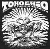 7-дюймовая пластинка TOHO EHIO - Семидюймовая NONE Не на лейбле 1991 США Рок Б/У