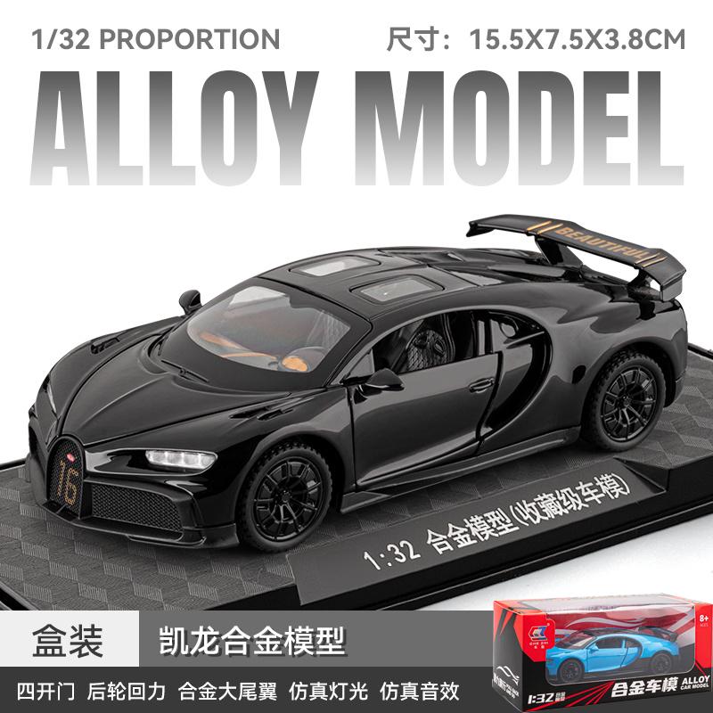 1:32 Bugatti Chiron Гиперкар Сплав Спортивный Автомобиль Модель Литьевой Металл Игрушка Гонночный Транспорт Автомобиль Модель Симуляция Звука И Света Подарки