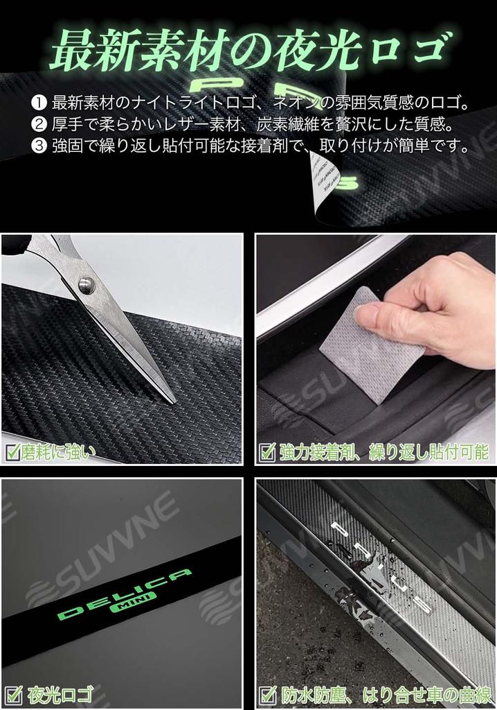 SUVVNE New Delica Mini B3 Series Scuff Plate, Luminous Side Step Guard, Delica Mini