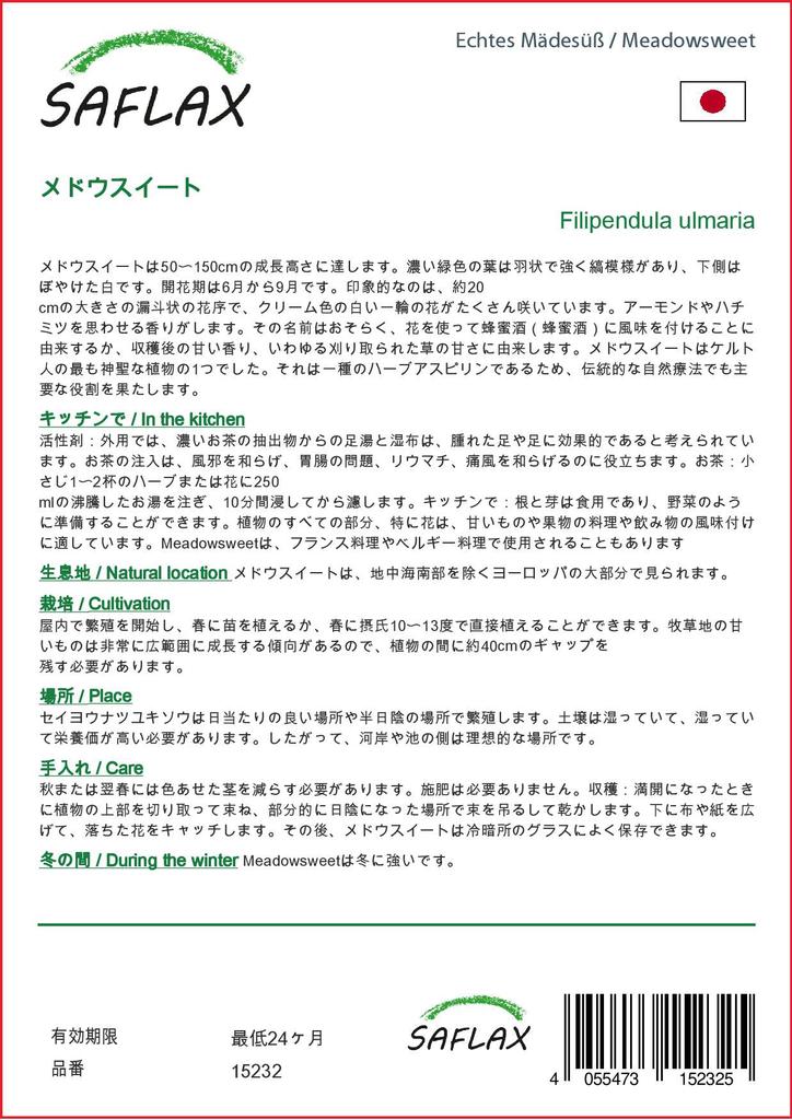 SAFLAX Garden in the Bag - Таволга - 500 семян - С субстратом в подходящем пакете-стойке - Filipendula ulmaria