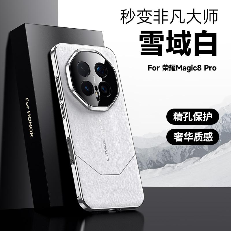 Чехол для Honor Magic 8 и Magic 8 Pro, Ultimate Design, Жесткий, Защита объектива, Импортная веганская кожа, Покрытие, Жесткий корпус из поликарбоната
