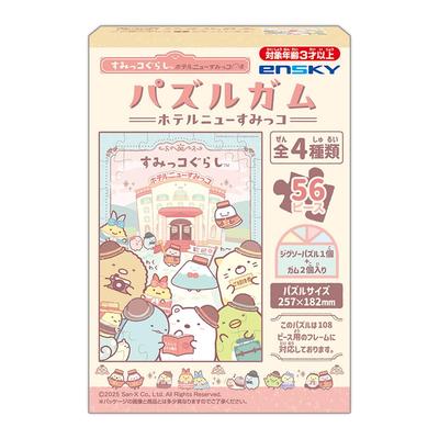 Пазл Sumikko Gurashi Gum Hotel, новая коробка Sumikko, 8 предметов (Конфеты-игрушки)