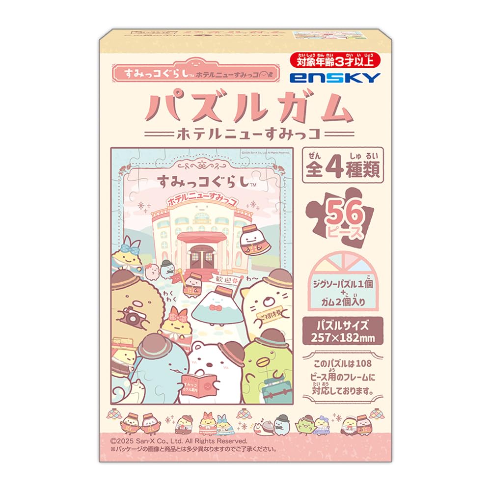 Ensky Sumikkogurashi Жевательная резинка-пазл Отель Новый Сумикко Коробка 8 упаковок (Конфеты-игрушки)