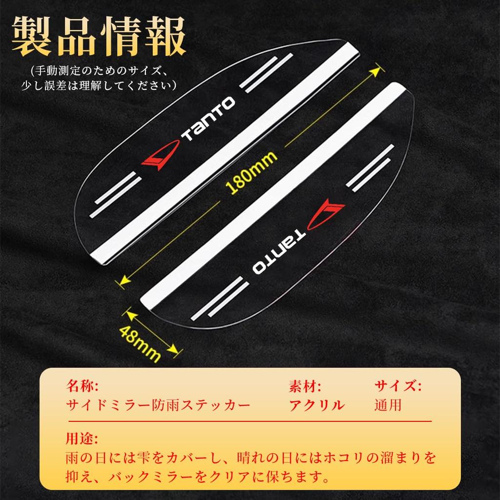 Дверное зеркало GOODGOODCAR, подходящее для всех новых Daihatsu Tanto, непромокаемое боковое зеркало, защита от дождя и снега, защита от дождя и снега, защита от воды сбоку