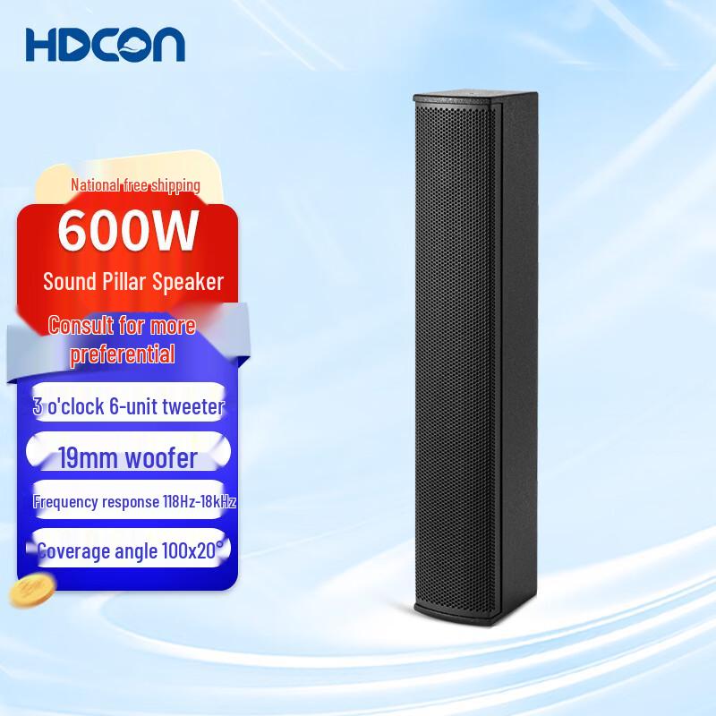 HDCON HT-L63 Профессиональный колонный динамик для видеоконференций (Китайская версия)