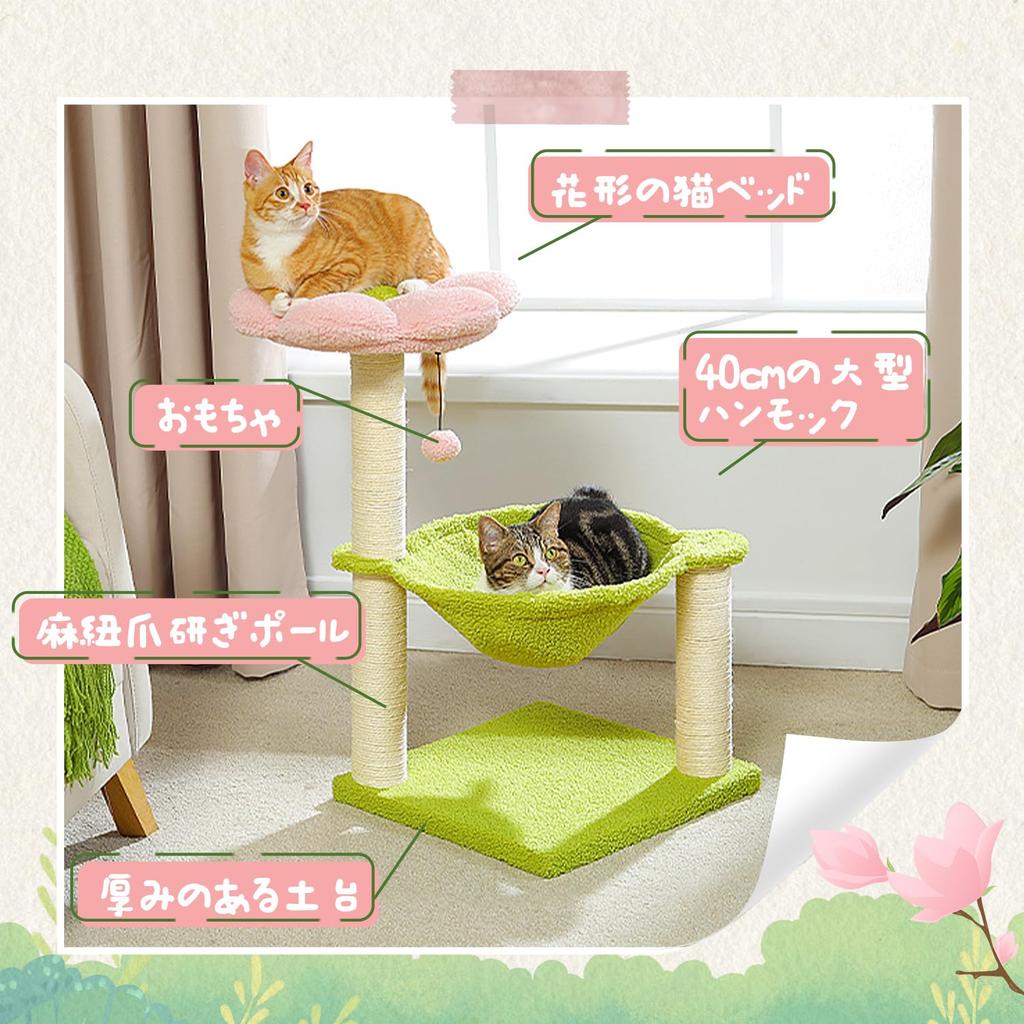 PAWZ Road Кошачий комплекс Кошачье пространство Натуральный Легкий для украшения интерьера Высота 70 см Мини, Комплекс, Отдельно стоящий, Узкий, Низкий, Маленький, Цветок, Кровать, Гамак,