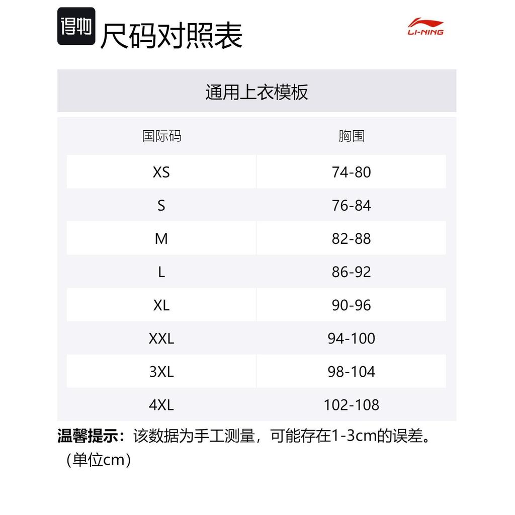 Футболки Li Ning Унисекс Черные С Круглым Вырезом Средние AHSU291-1