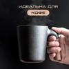 Кружка для чая и кофе в подарочной коробке