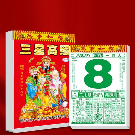 Китайский ежедневный календарь 2026 год год Лошади Фэн-шуй настенный календарь 365 страниц ежедневник для Праздника Весны Лунного Нового года настенный декор