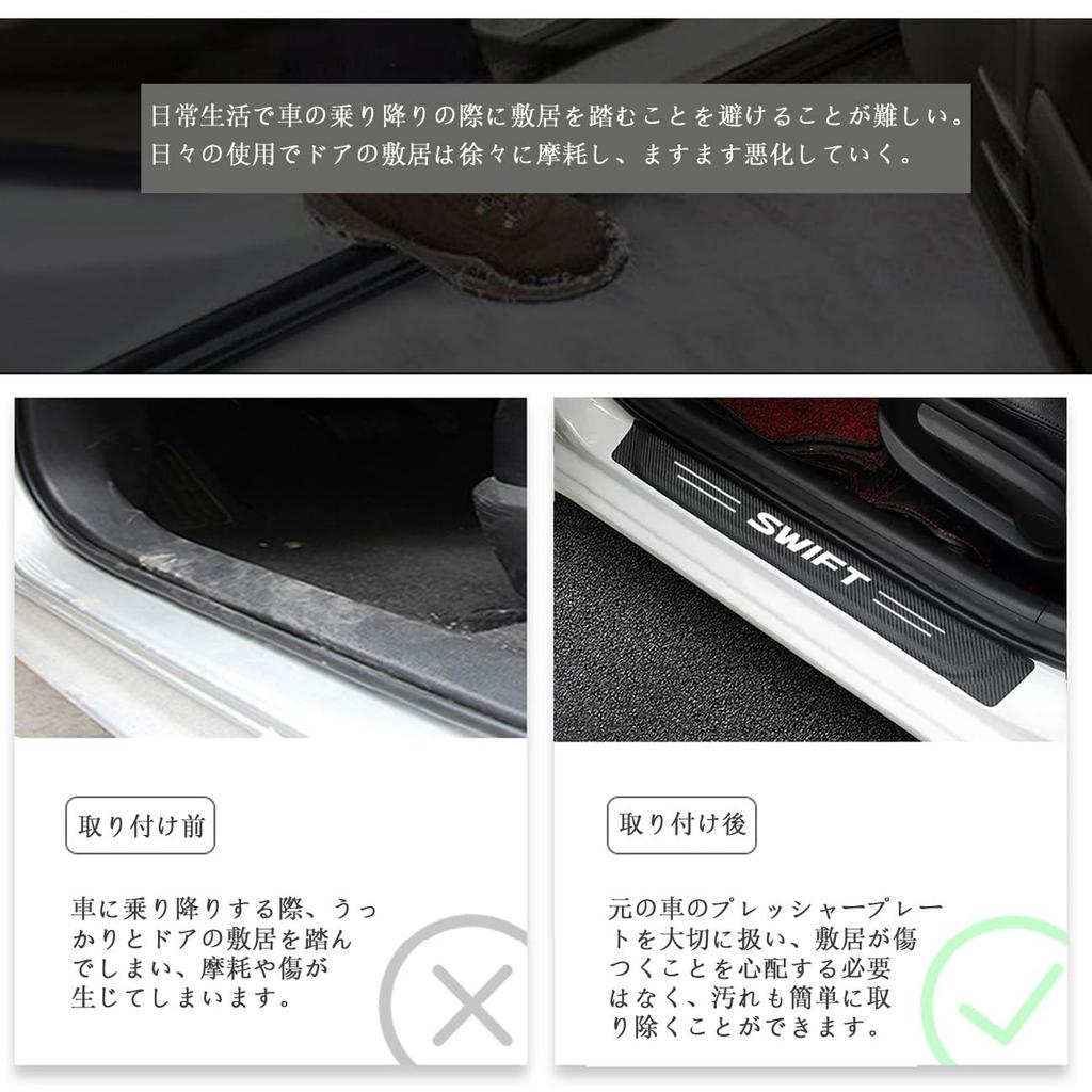 Защита порогов Swift, Наклейка для защиты дверей автомобиля, Кожа, Премиальный материал, Защита от царапин, Защита от пятен, Комплект из 4 штук (стриж)