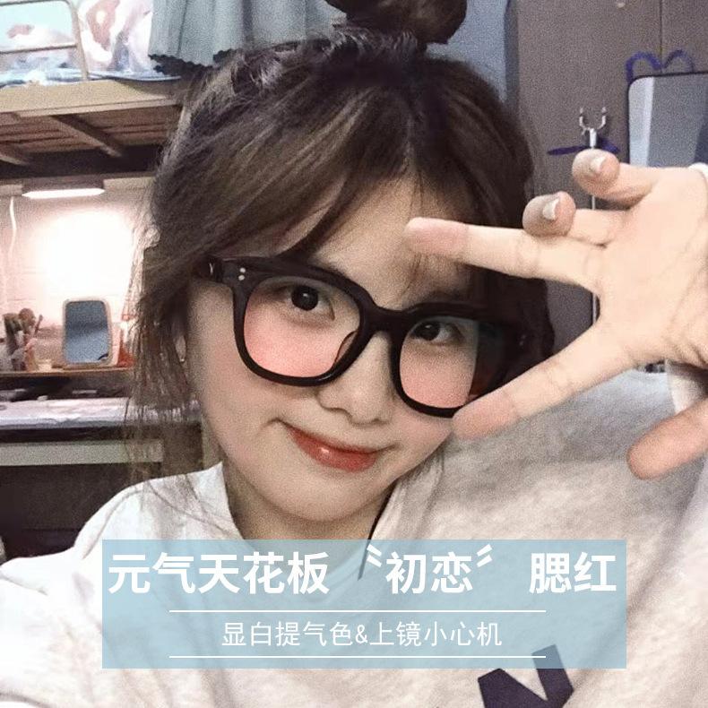 Blush Glasses Frame Female Black Frame Plain Anti-Blue Light With Gradual Change Pink Lenses Female Black Frame Myopia Glasses