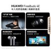 Huawei Беспроводные наушники FreeBuds 4E 2024