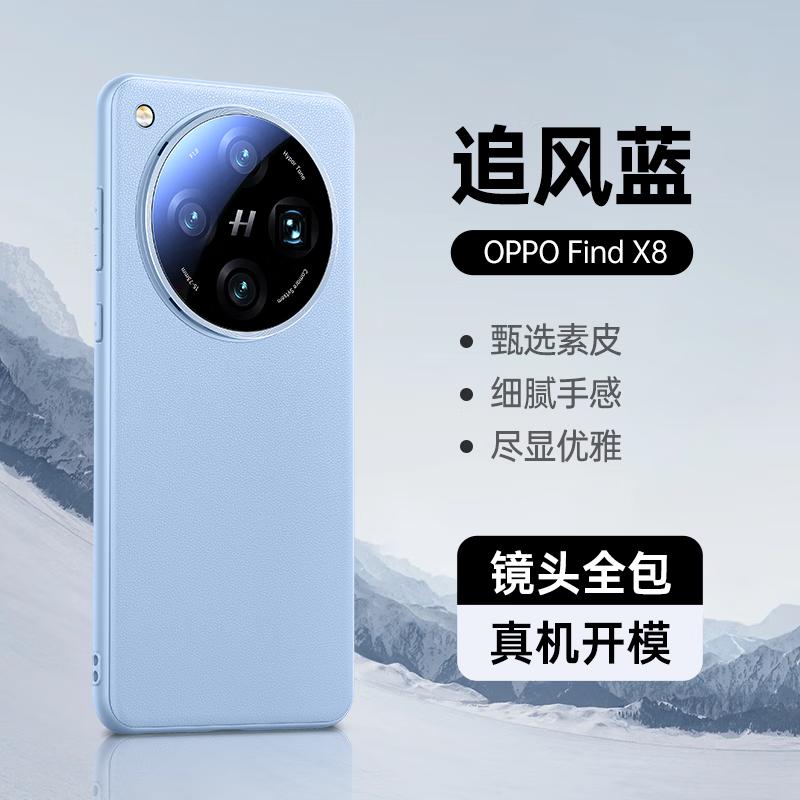 Genuine Leather Full-Coverage Protective Case for OPPO Find X8, Slim, Shockproof, Heat-Dissipating, Luxury Minimalist Design, New Premium Style